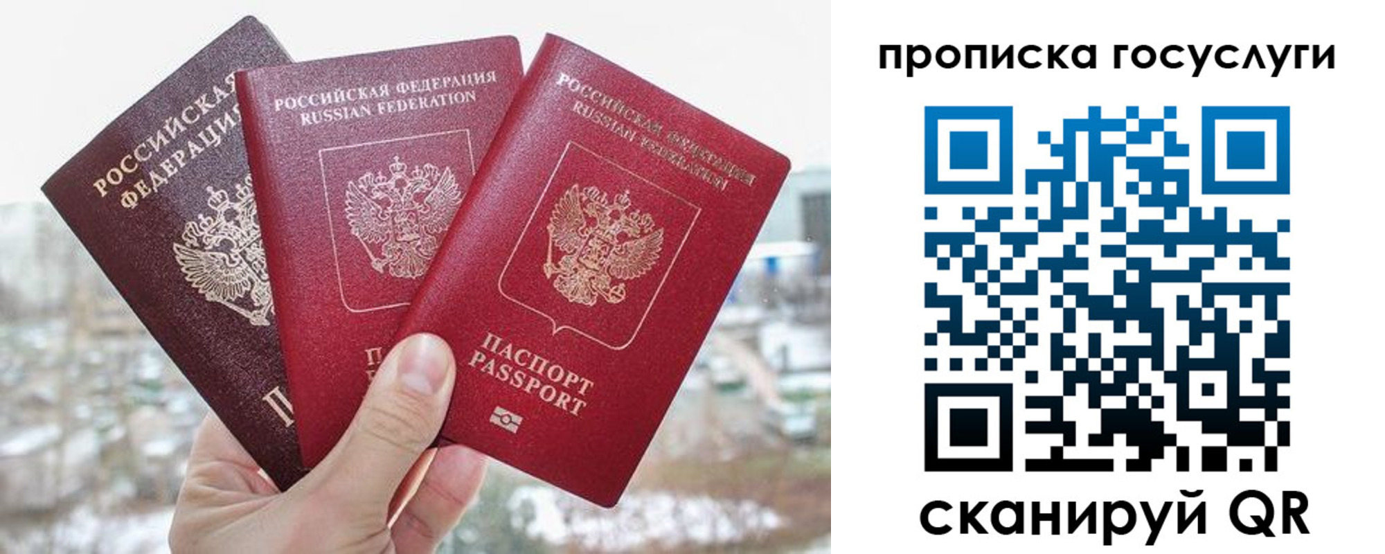 прописка законно в Гудермесе
