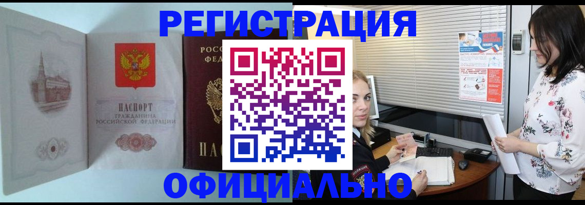 временная регистрация поиск в Гудермесе