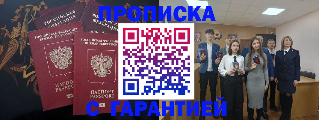 временная регистрация 2025 в Гудермесе