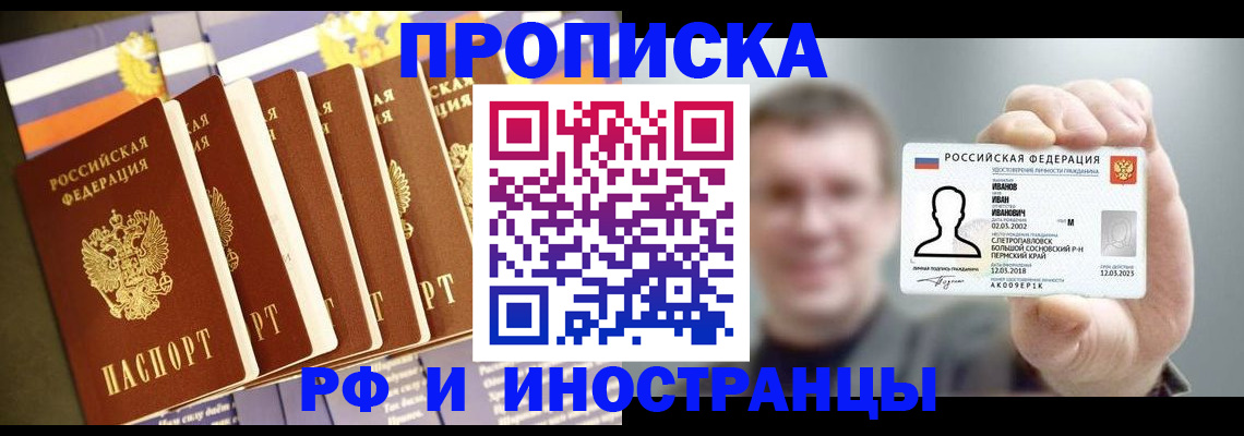 временная регистрация собственник в Гудермесе