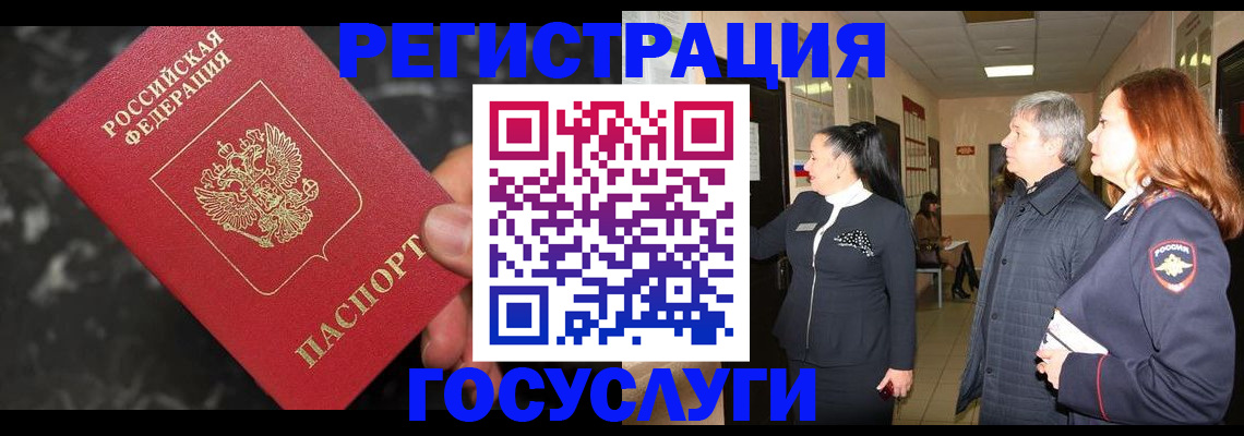 временная прописка в Гудермесе