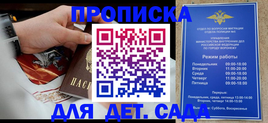 регистрация в Гудермесе