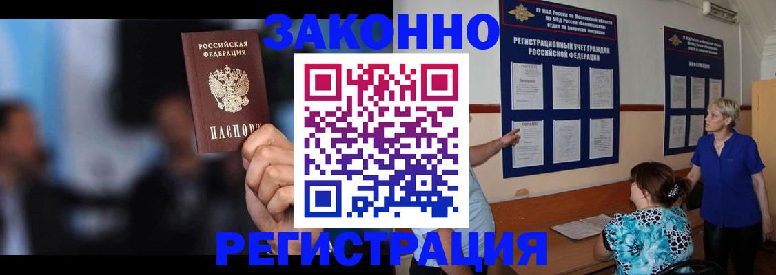 прописка для школы в Гудермесе