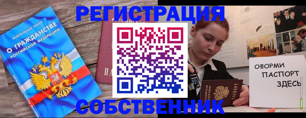 миграционный учет в Гудермесе